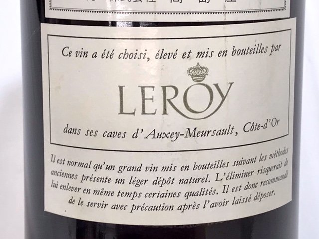未開栓】ルロワ オスピス・ド・ボーヌ 1982 LEROY ワイン 750ml 14