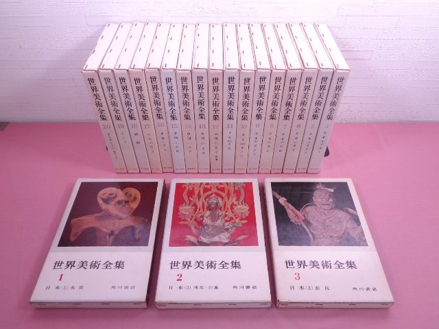 世界美術全集 全40巻セット 角川書店 ☆初版 『 世界美術全集 全39巻+別巻 まとめて40冊セット 』 角川