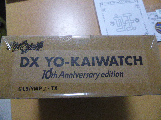 妖怪ウォッチ DX妖怪ウォッチ 10th Anniversary edition + 妖怪大辞典 