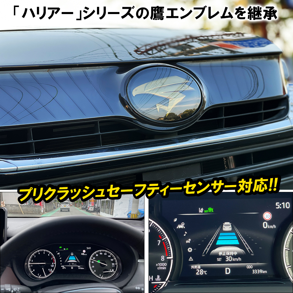 新型ハリアー 80系 フロントグリル チュウヒ 鷹 エンブレム タカ