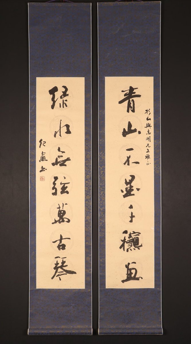 古い紙物まとめて～まくり 捲り 紙本 絹本 肉筆 工芸 山水 書道 花鳥