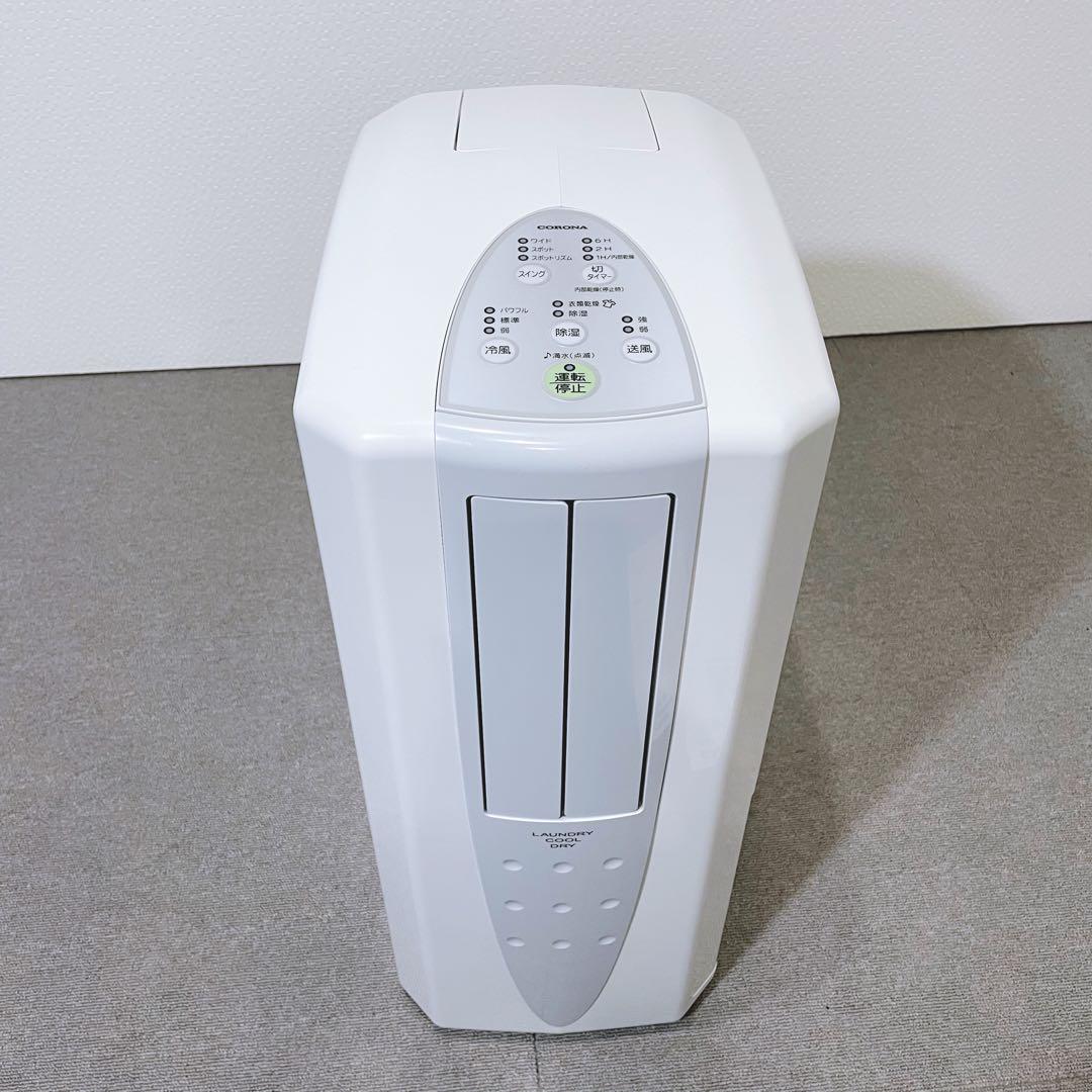 CORONA コロナ 冷風衣類乾燥除湿機 どこでもクーラー CDM-1421 CORONA