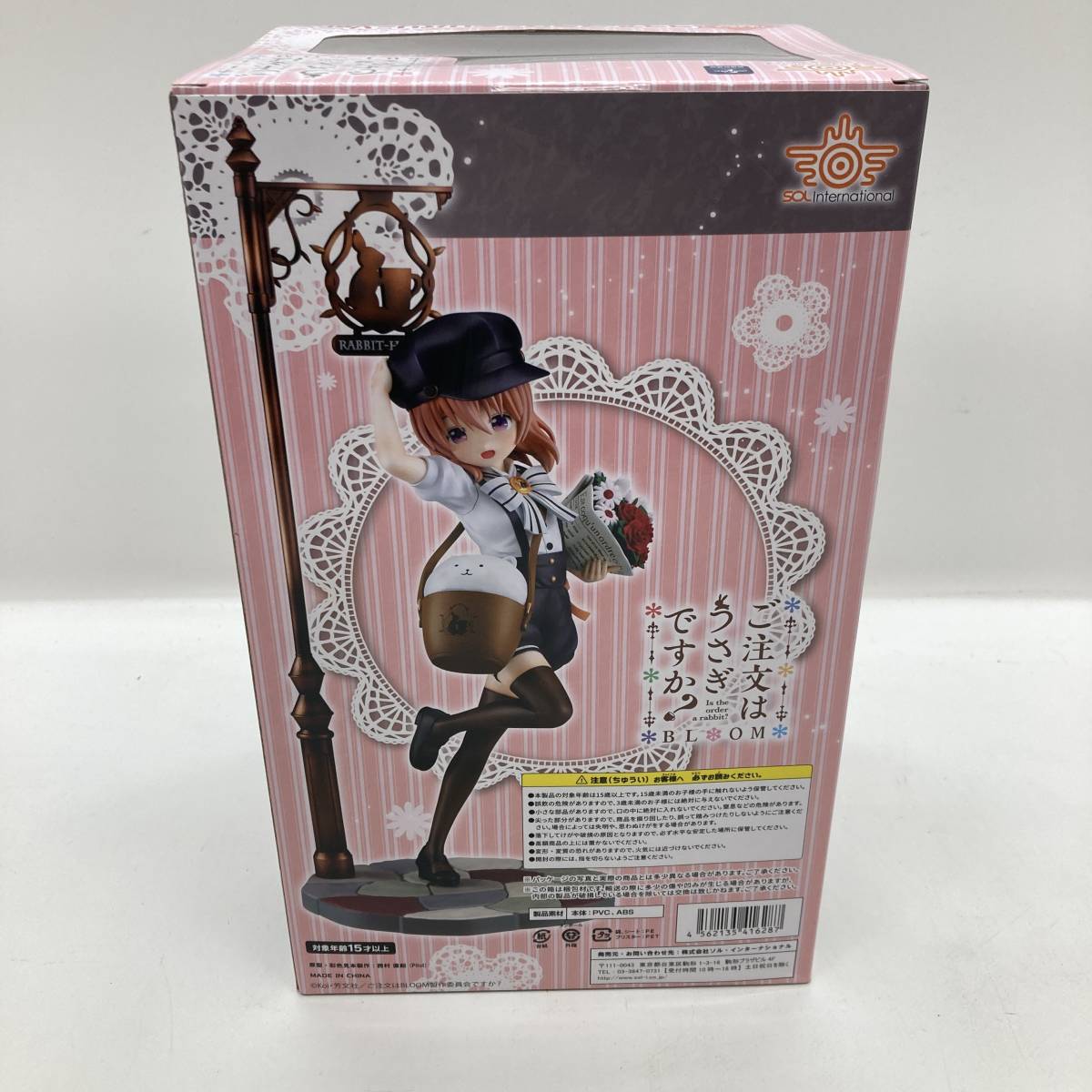 未開封】ご注文はうさぎですか？フィギュアココアフラワーデリバリーVer