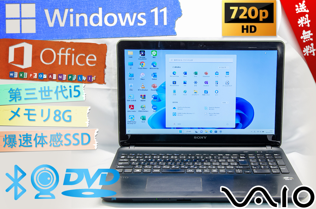 極上品！第2世代Core-i5/オフィス/HDD750G/ブルーレイ/HDMI 極上品！第