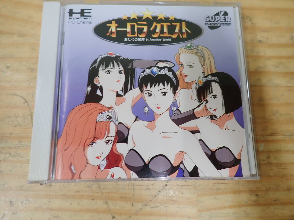 【A16B】オーロラクエスト　はがき付き　PCエンジン/CD-ROM2