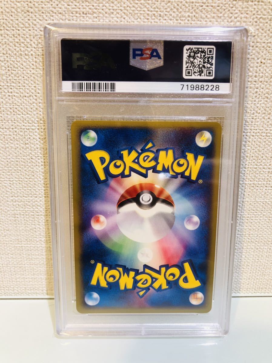PSA10 2001 ポケモンカードe キュウコン① POKEMON JAPANESE GEMMINT