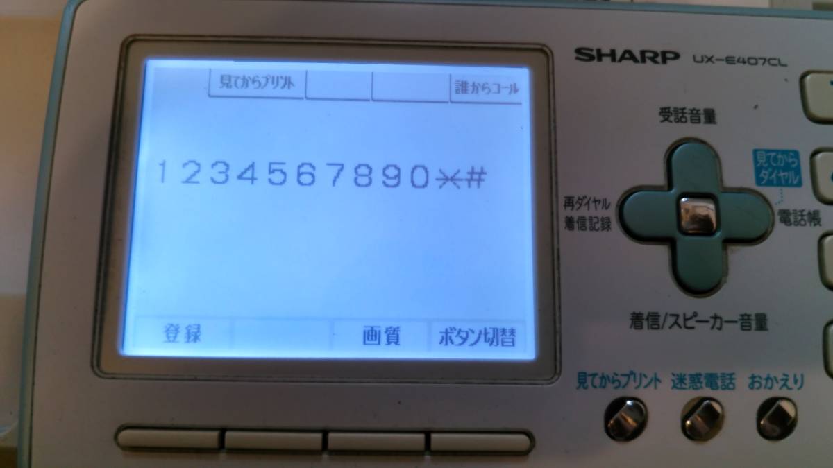 早い者勝ち即決格安 SHARP(シャープ) デジタルコードレス ファクシミリ 