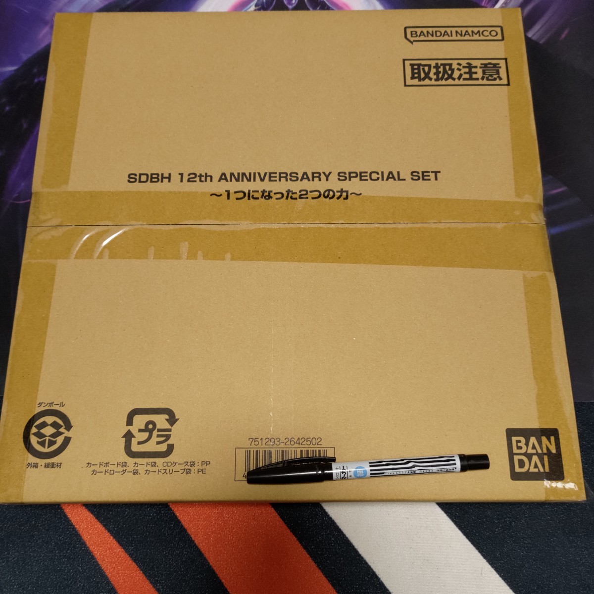 ドラゴンボールヒーローズ12th ANNIVERSARY SPECIAL SET - バンダイ 