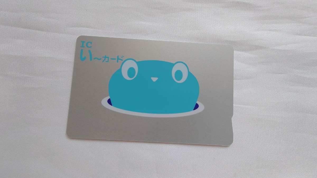 ▽伊予鉄道▽ICい〜カードデビュー記念▽デポジットのみ(Suica・ICOCA