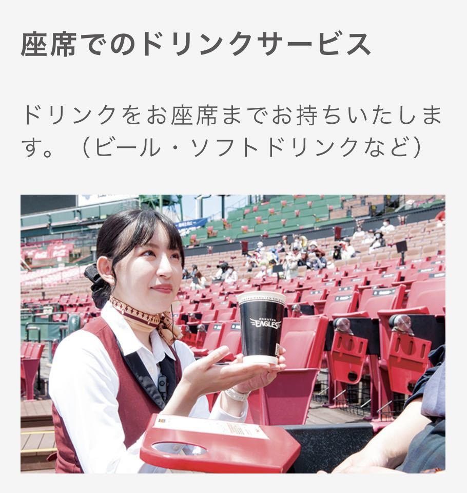 8月6日 楽天vsロッテ バックネットほぼ真裏5列目通路から2席 8月6日 楽天vsロッテ バックネットほぼ真裏5列目通路から2席