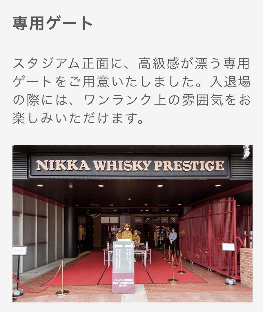 8月6日 楽天vsロッテ バックネットほぼ真裏5列目通路から2席 8月6日 楽天vsロッテ バックネットほぼ真裏5列目通路から2席