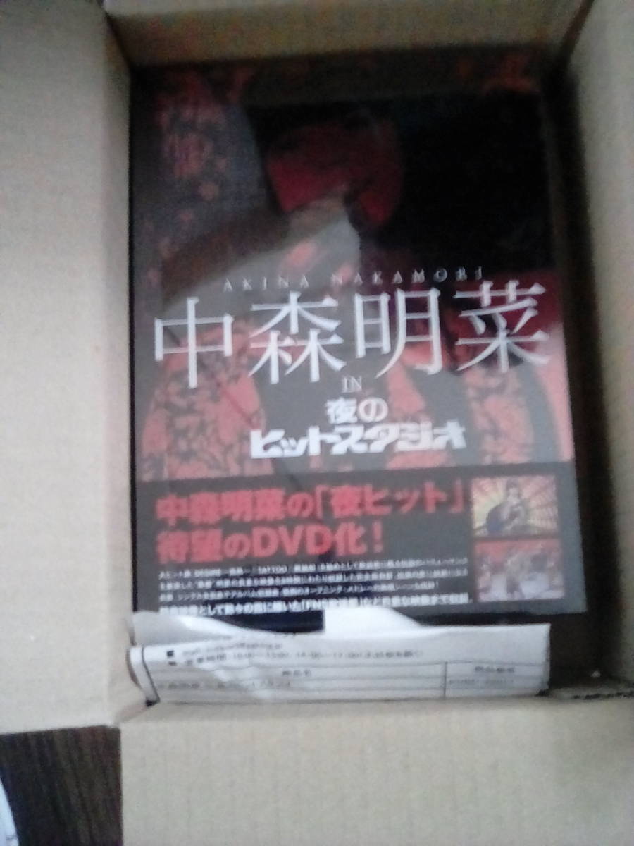 未開封新品国内正規品中森明菜　　夜のヒットスタジオDVD