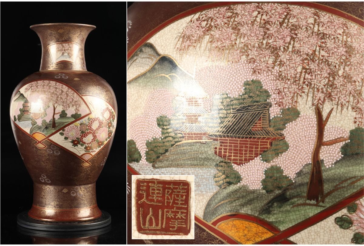 薩摩焼 連山作 色絵金襴手扇面花鳥風景図文大花瓶 薩摩焼 連山作
