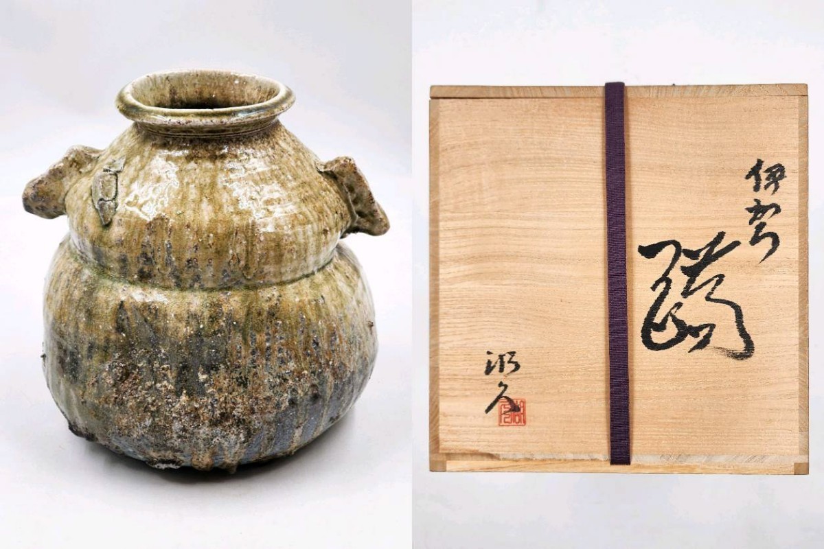 茶道具 伊賀 風来窯 瀧本湖久 伊賀焼 双耳 蹲 花入 高さ約22cm 桐共