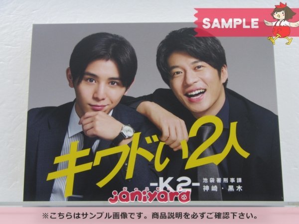 Hey!Say!JUMP 山田涼介/中島裕翔 DVD BOX 理想の息子 Kis-My-Ft2/