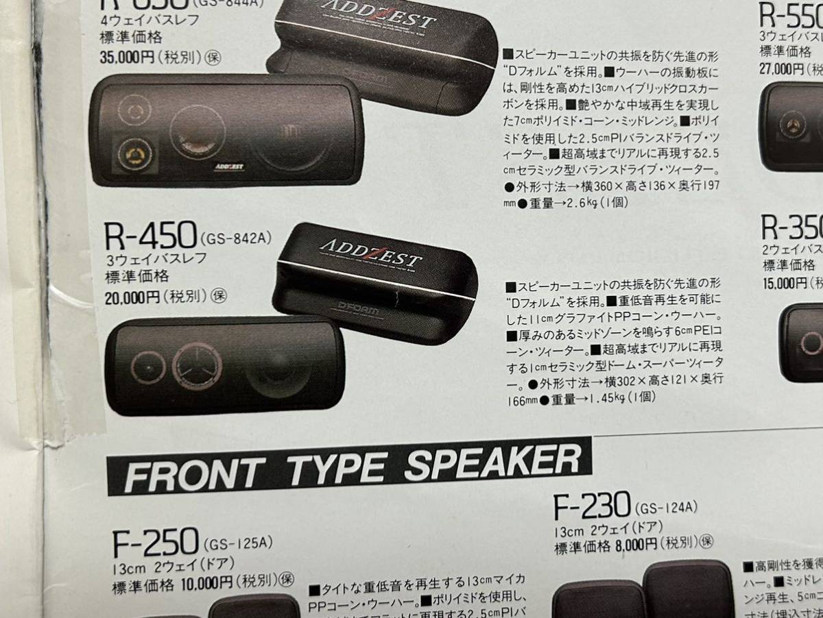 中古 Clarion クラリオン アゼスト R-450 カースピーカー スピーカー