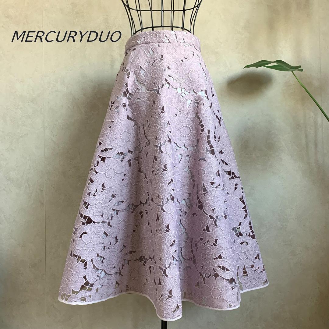 【美品】MERCURYDUO マーキュリーデュオ フラワーレースフレアスカート　ラベンダー　S　002010800601　