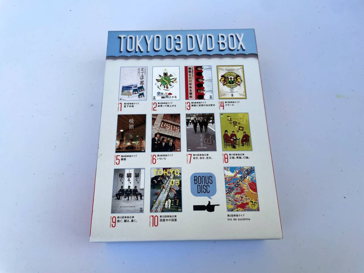 難あり 東京03 DVD-BOX 特典ディスク付11枚組ボックス 特典冊子