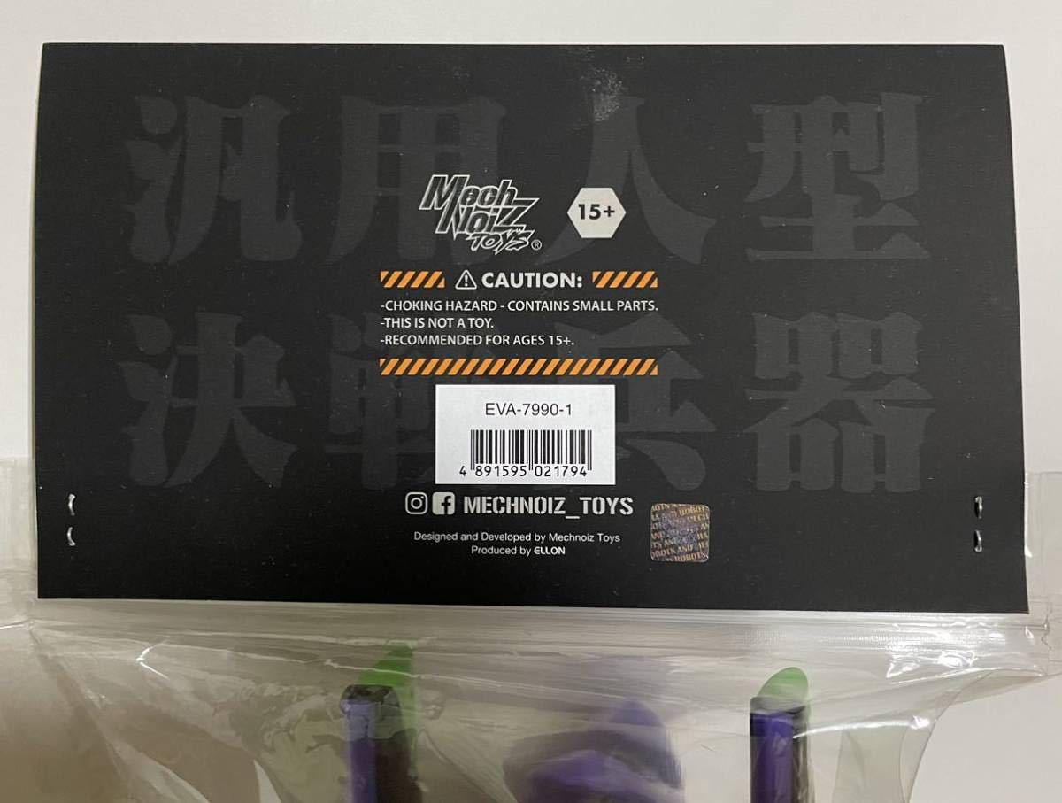 MECHNOIZ TOYS エヴァンゲリオン初号機 ソフビ フィギュア 香港&台湾