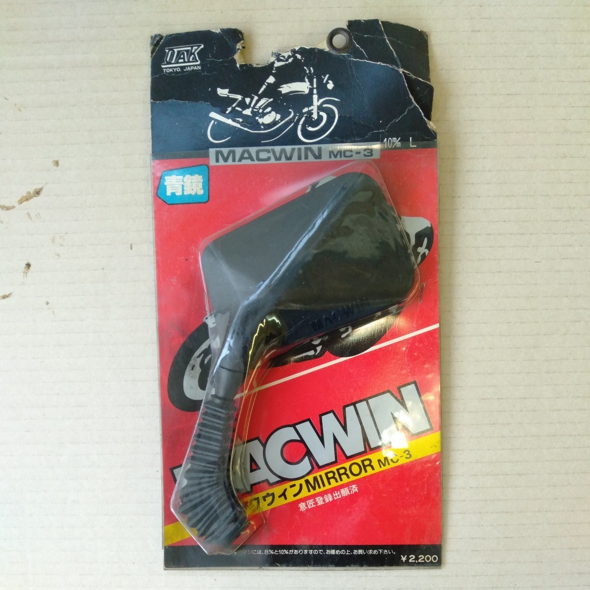 マックウィンミラー　当時 MACWIN『当時物』マックウィン「青鏡」ミラー「左」（未使用品）10mm
