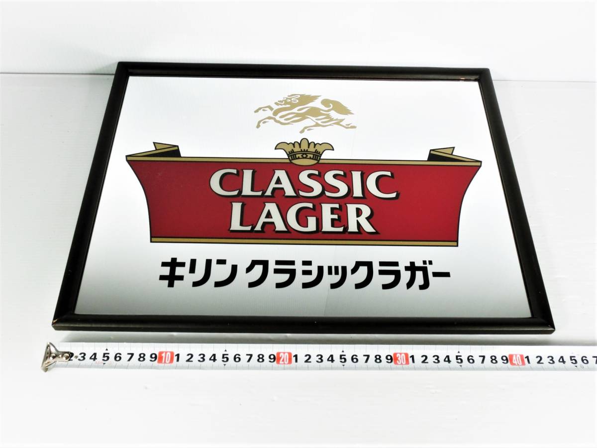 k415 ☆【当時物】麒麟ビール KIRIN CLASSIC LAGER キリンクラシック 