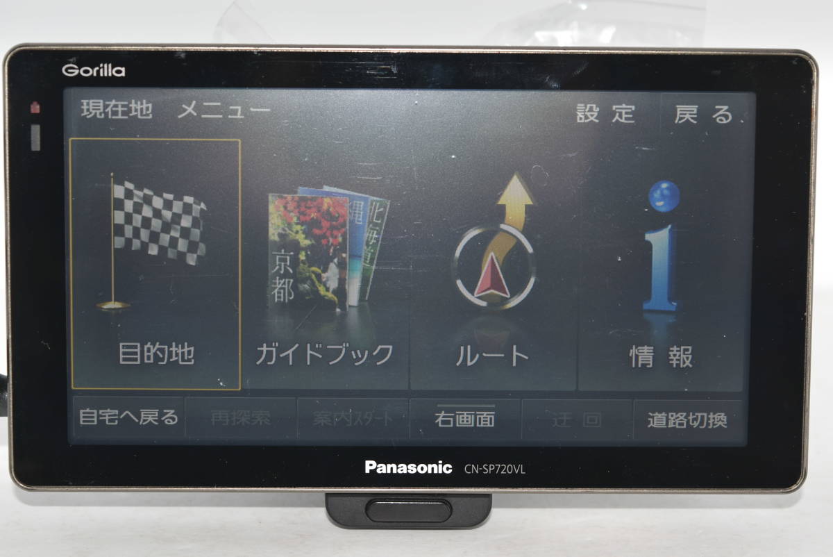 CN-SP720VL Panasonic Gorilla ポータブルナビ 付属品、元箱あり