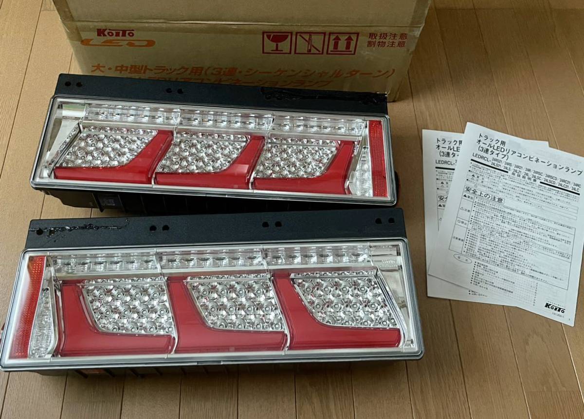 小糸 LEDテールランプ コイト KOITO 新車外し 美品 KOITO 小糸 新車