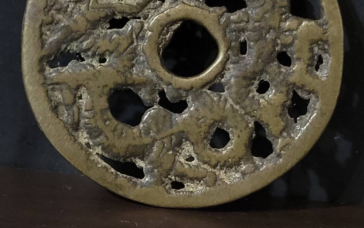 古美術柳 中国古銭 龍図透かし大型絵銭