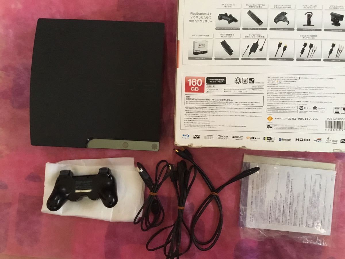 PlayStation3 250GB換装 CECH-2500A PS3本体 【公式通販】