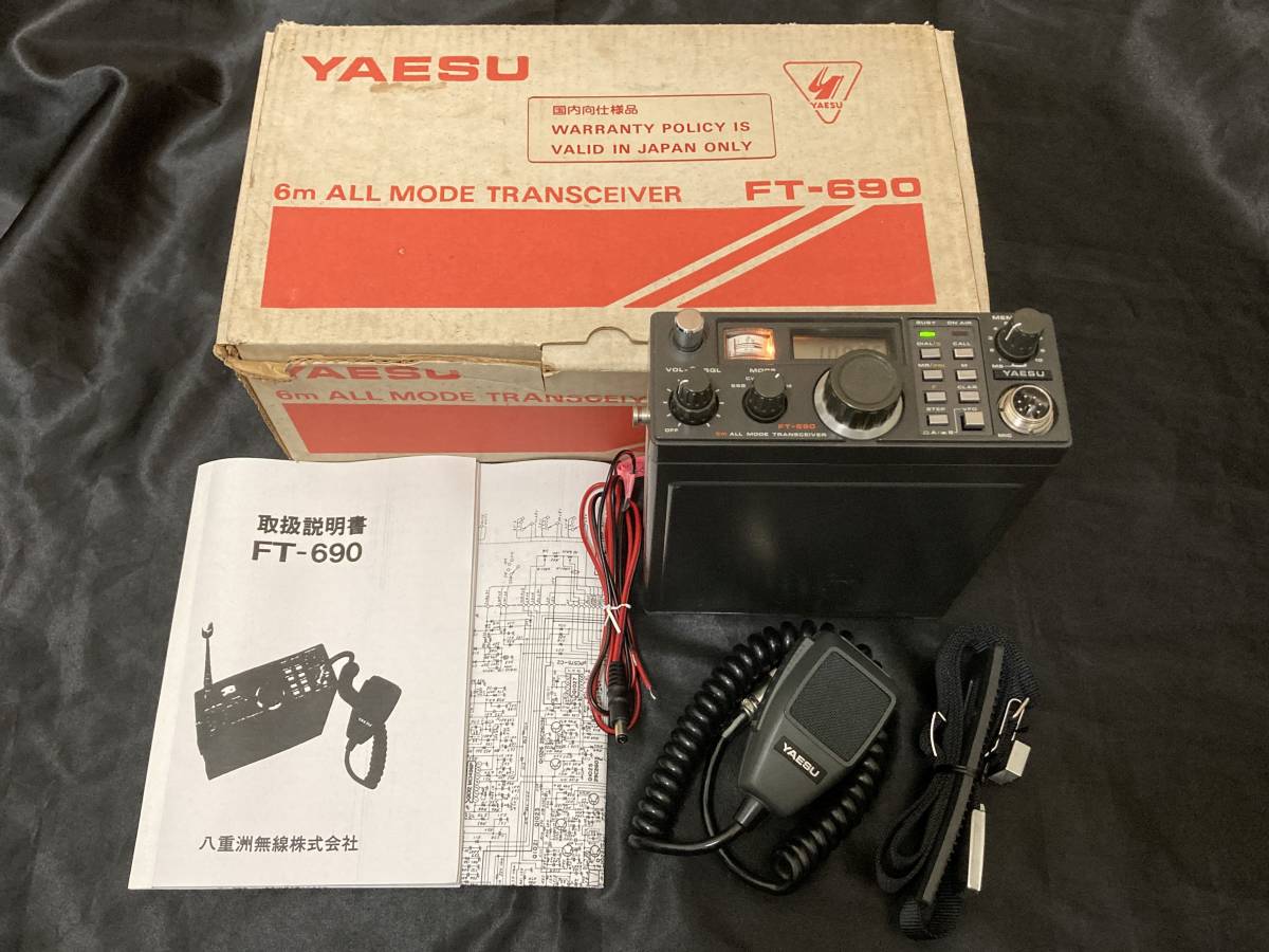 ヤエス FT-690 動作品　程度良
