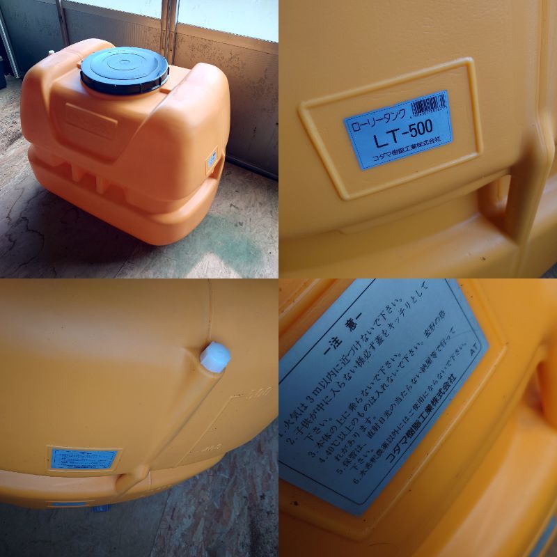 4751日本製 万能型貯水タンク 雨水貯留タンク 500L LT-500 ECO