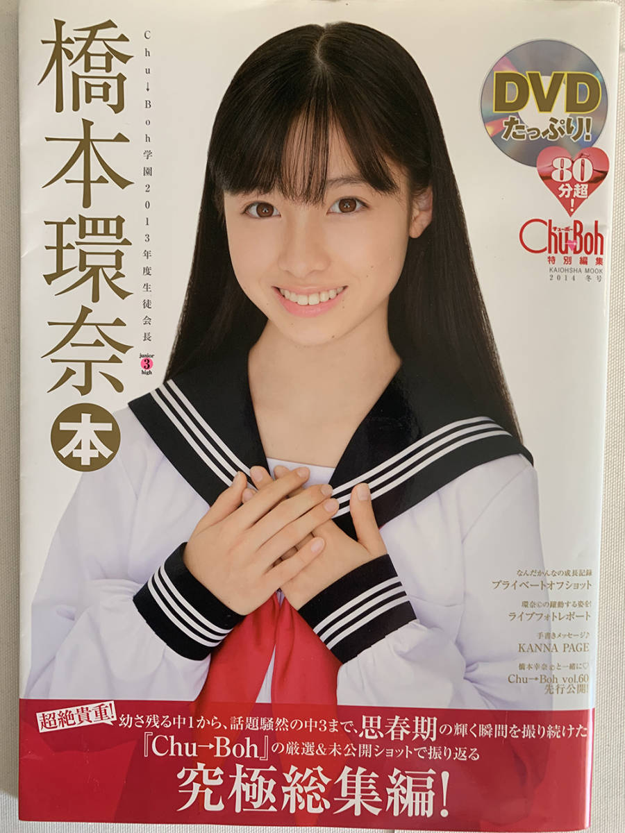 橋本 幸 奈 橋本 環 奈
