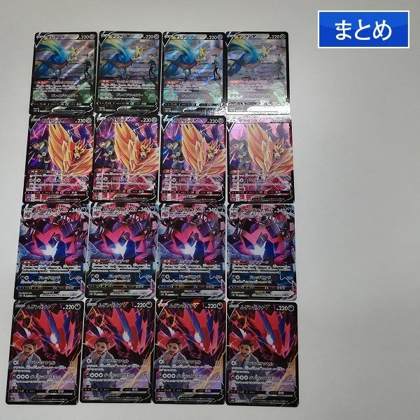 sA018q [まとめ] ポケモンカード VMAX クライマックス CSR 計16枚 ザシアン ザマゼンタ ムゲンダイナ V VMAX 他