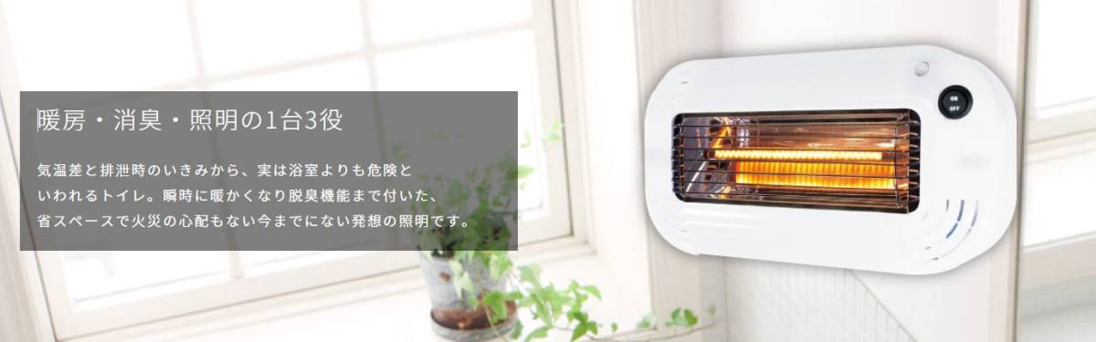 angle ANG-TD-A3 e ヒーター付トイレ照明 E ヒーター付トイレ照明
