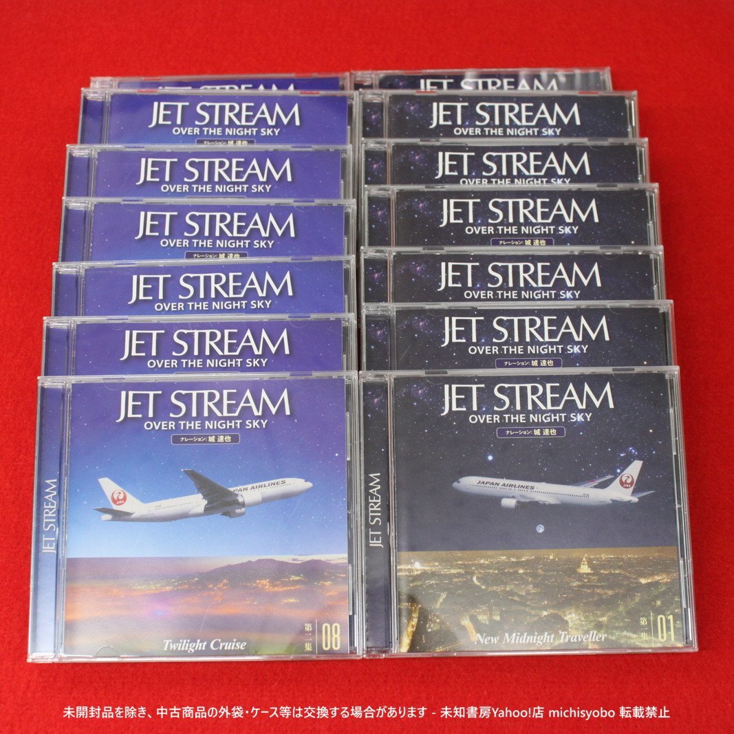 ジェットストリーム JET STREAM OVER THE NIGHT SKY 第一集・第二集 全14