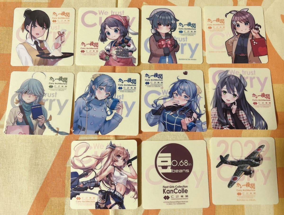 艦これ カレー機関 13th拡張 シール 11枚セット(19) 【公式通販】