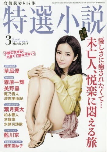 大幅値下げ❤️女性をリアルに綺麗に描く巨匠 石川吾郎 はかり 先生