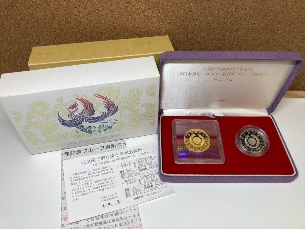 【お買い得，得価】 平成11年 天皇陛下御在位十年記念 1万円金貨 500円白銅貨 プルーフ貨幣セット①(記念硬貨)｜売買されたオークション情報、yahooの商品情報をアーカイブ公開 - オークファン 記念硬貨
