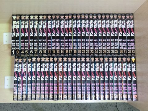代紋TAKE2 エンブレム 全巻セット 1〜62巻 渡辺潤 木内一雅 講談社 代