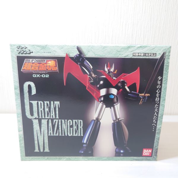 セ120【80】1円～ バンダイ 超合金魂 GX-02 グレートマジンガー