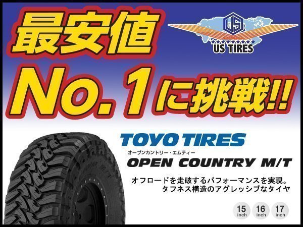 31X10.50R15 109Q トーヨーオープンカントリー M/T [1本送料1，100～] 31X10.50 15インチ OPEN COUNTRY MT オフロード オンロード タイヤ