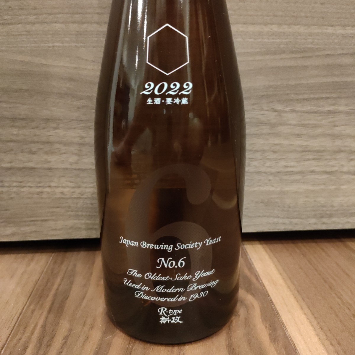 未開栓 新政酒造 No.6 THE NUMBER OF THE BEAST TYPEⅡ 日本酒