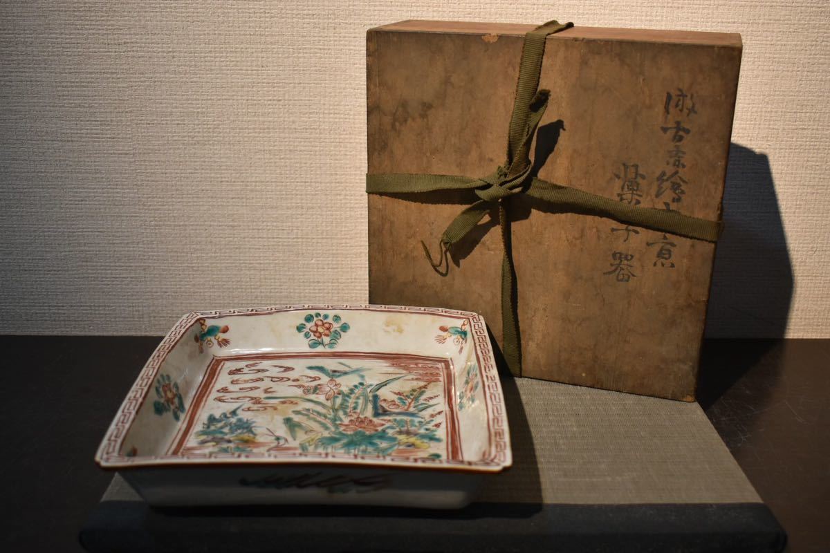 GE】E80【コレクター所蔵品】時代 南京赤絵皿 /美術 骨董品 時代品 美術品