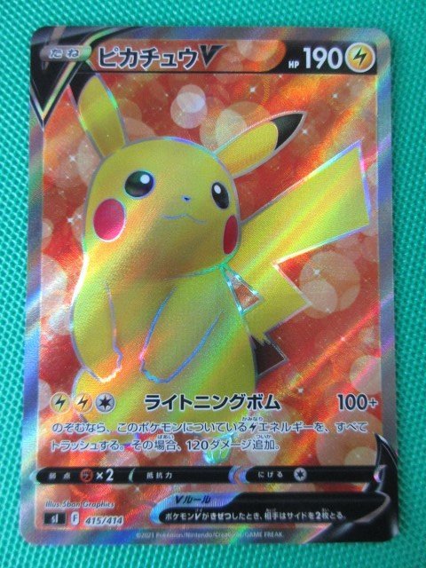 ☆PSA10 3連番取得☆ピカチュウ CHR ＃073 ダークファンタズマ