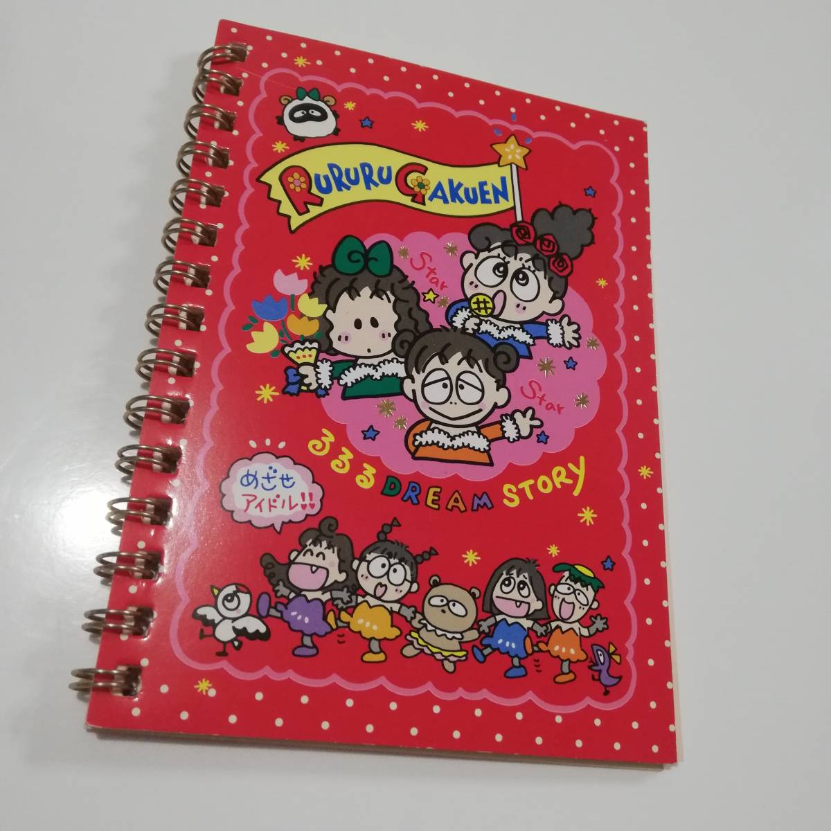 るるる学園/リングノート サンリオ 当時物 30年前 レトロの入札履歴