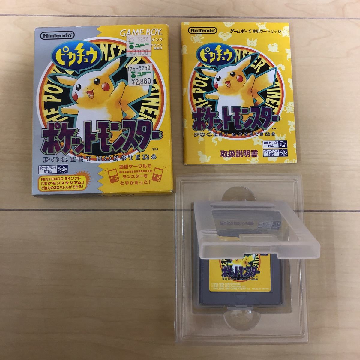 ゲームボーイ ポケットモンスター ピカチュウ GB 黄色 Nintendo 任天堂
