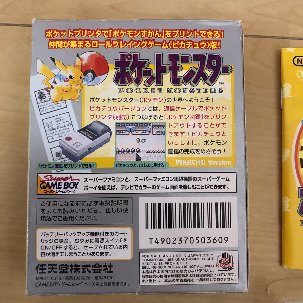 ゲームボーイ ポケットモンスター ピカチュウ GB 黄色 Nintendo 任天堂