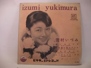 LPレコード　雪村いづみ / セピア・メモリー 直筆サイン入り　帯付き　超希少 LPレコード 雪村いづみ / セピア・メモリー 直筆サイン入り 帯付き 超