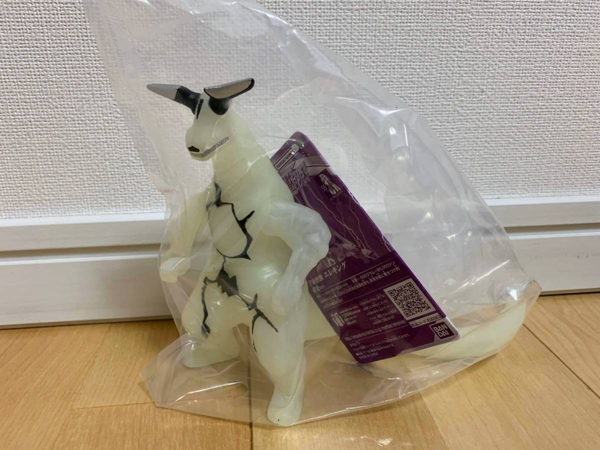 エレキング 蓄光ver. 新品 限定 スペシャルカラー ソフビ ウルトラ怪獣