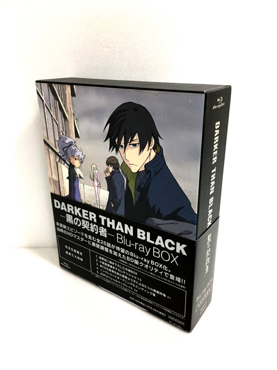 DARKER THAN BLACK-黒の契約者- Blu-ray BOX